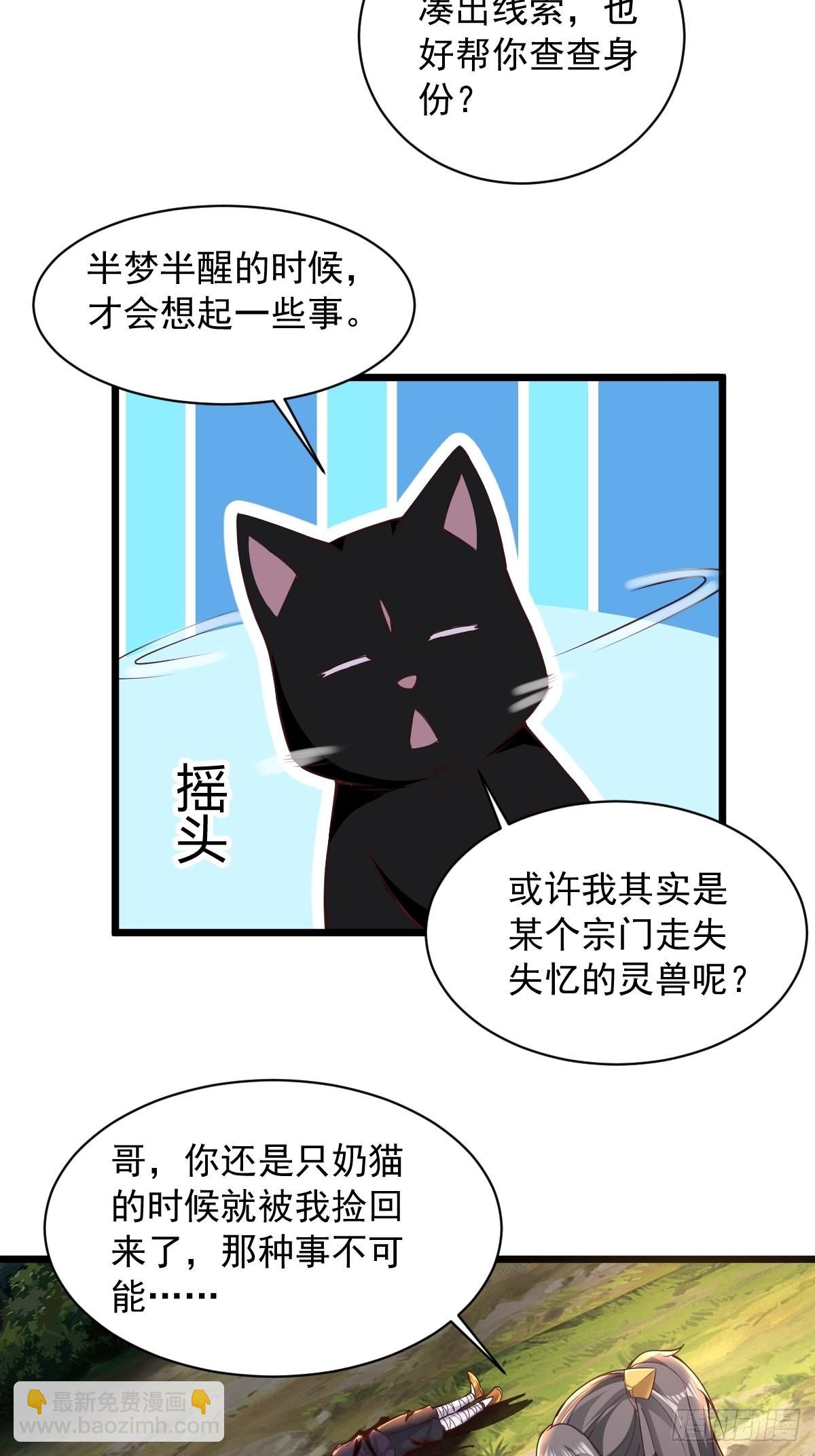 95-变...变大了！？-第98话