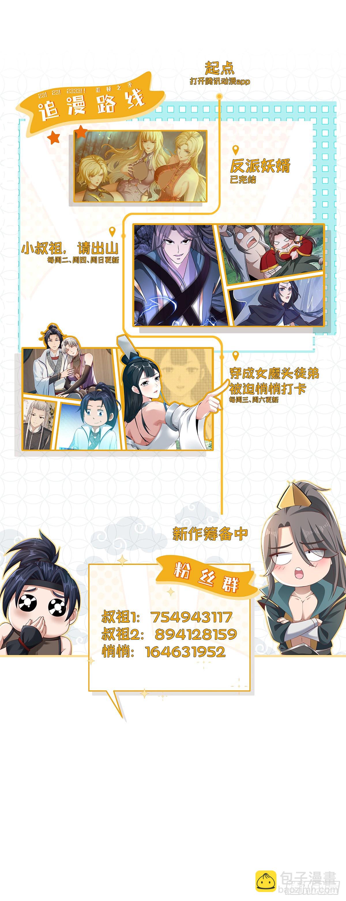 95-变...变大了！？-第98话