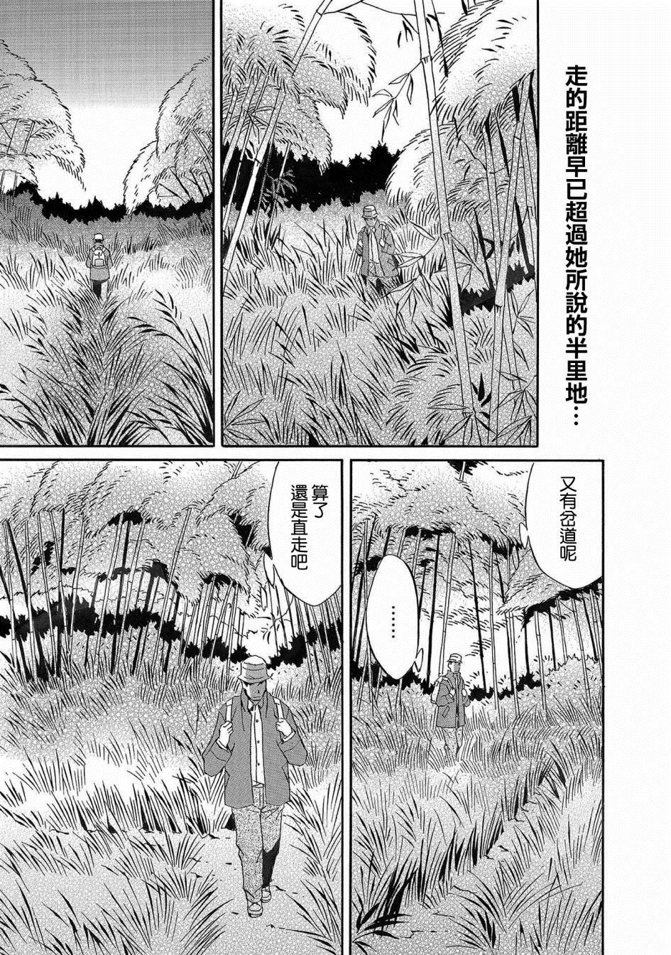 🍚小松左京的恐怖故事 第1话 第11页