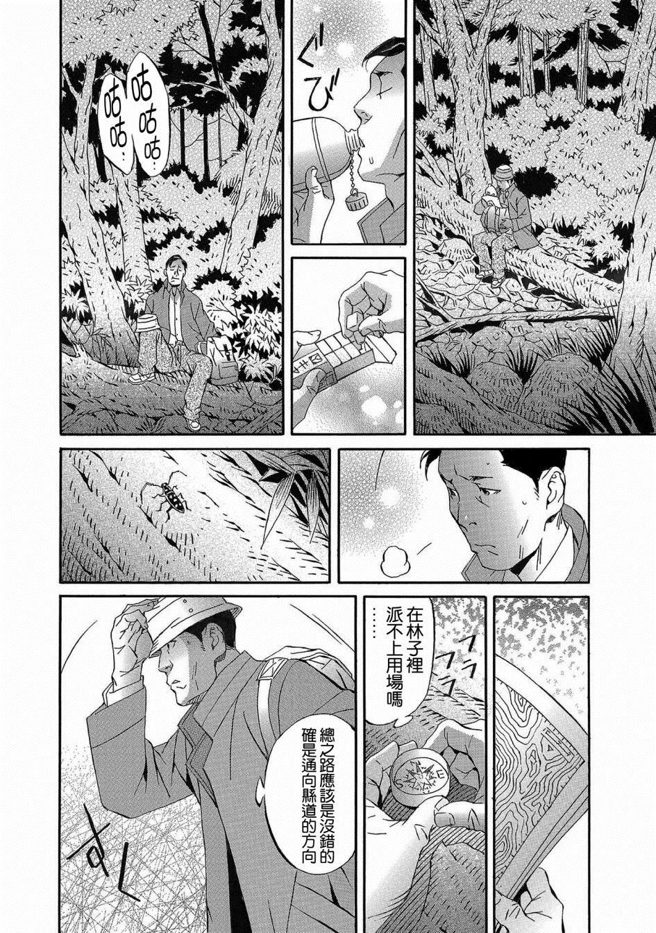 🍚小松左京的恐怖故事 第1话 第16页