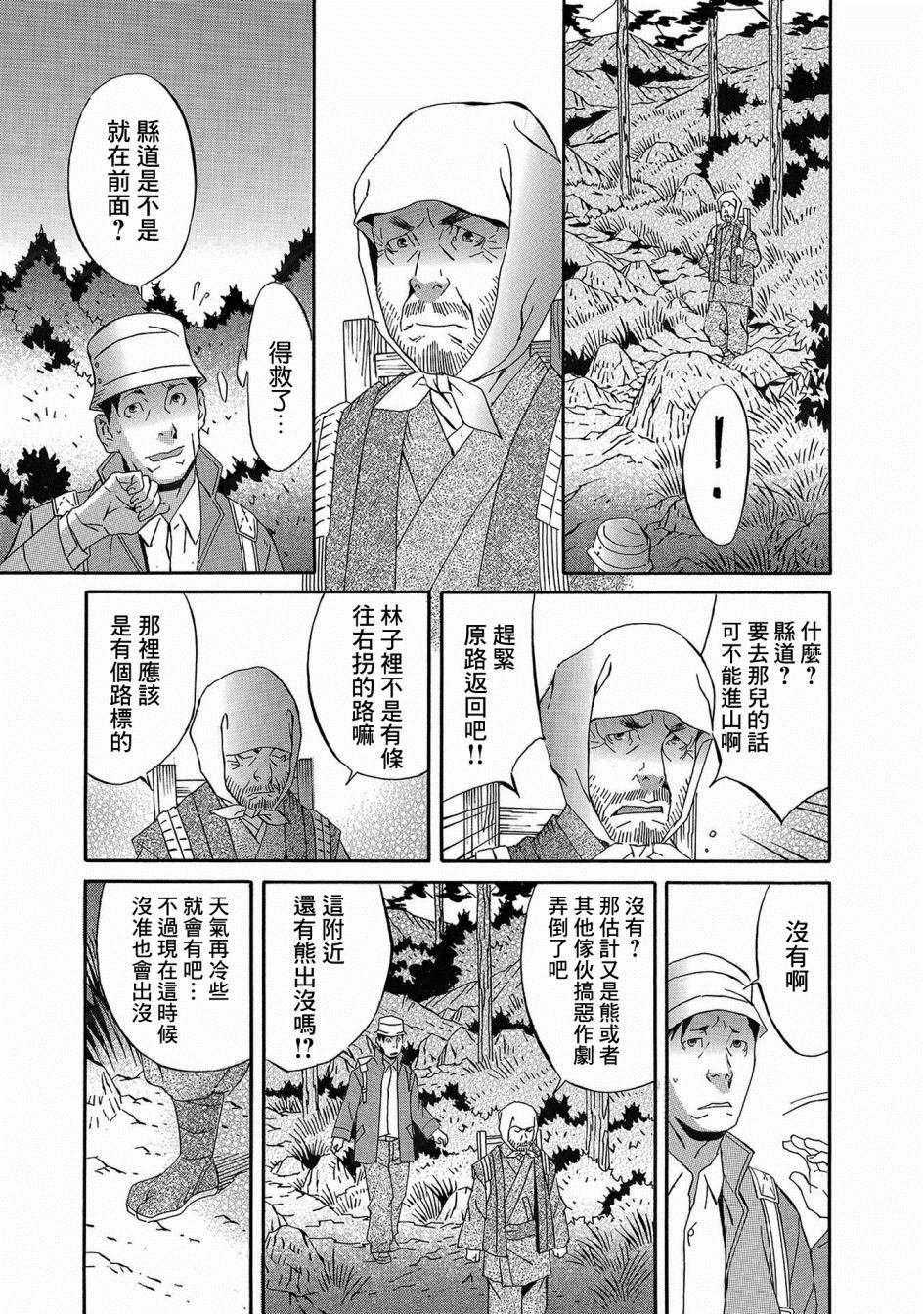 🍚小松左京的恐怖故事 第1话 第18页