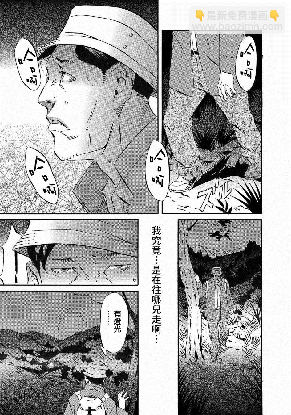 🍚小松左京的恐怖故事 第1话 第25页