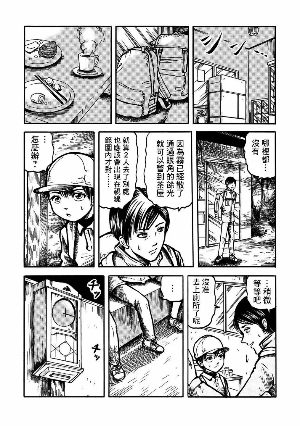 🍚小松左京的恐怖故事 雾散云开时 第19页