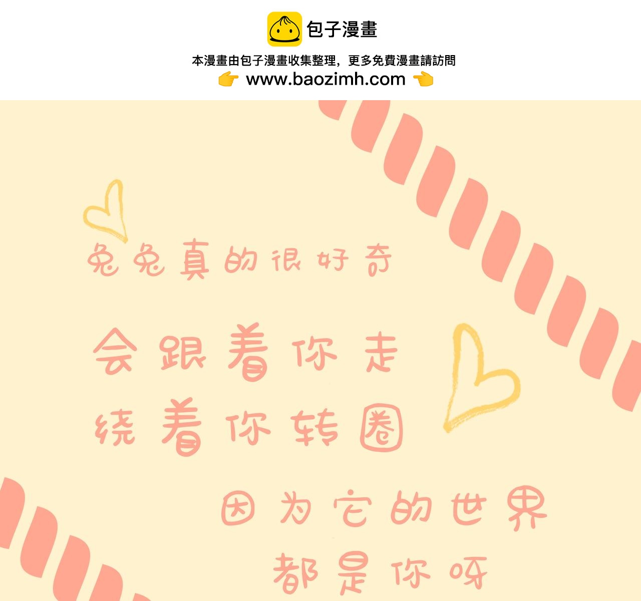 葵仔登场！-第10话