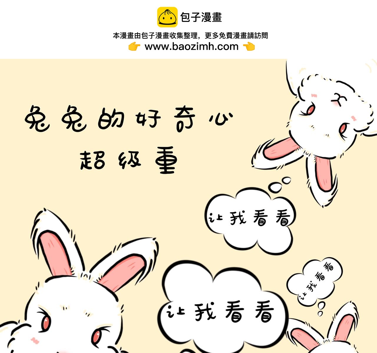 葵仔登场！-第10话
