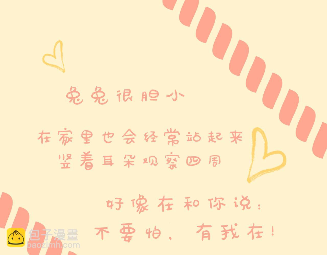 气势不小，胆子不大-第12话