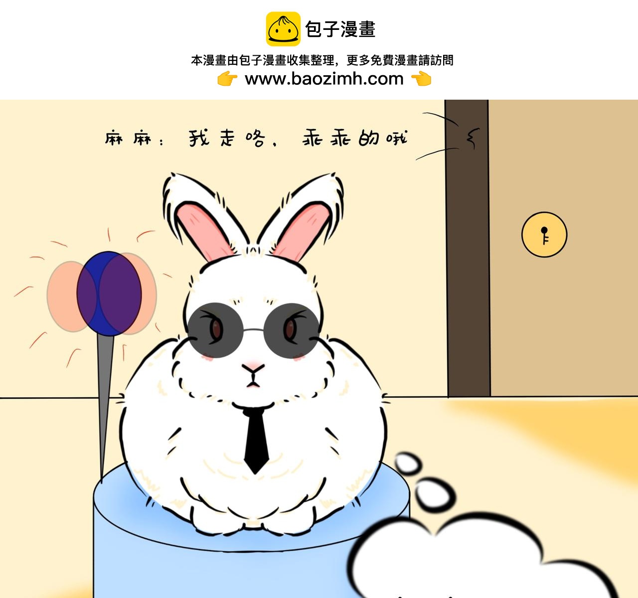 气势不小，胆子不大-第12话