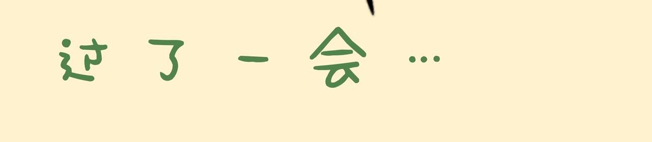 心机boy-第16话