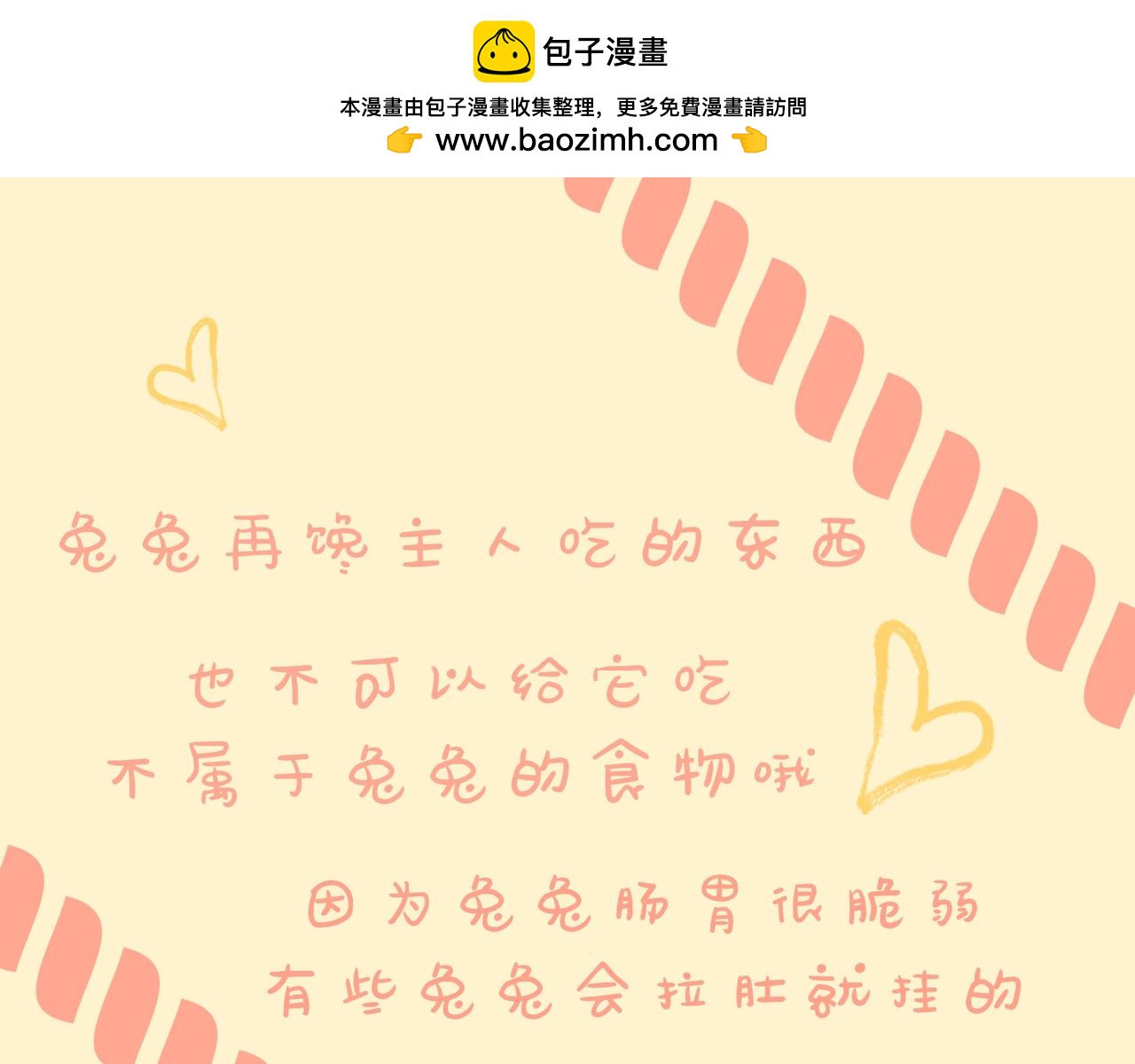心机boy-第16话