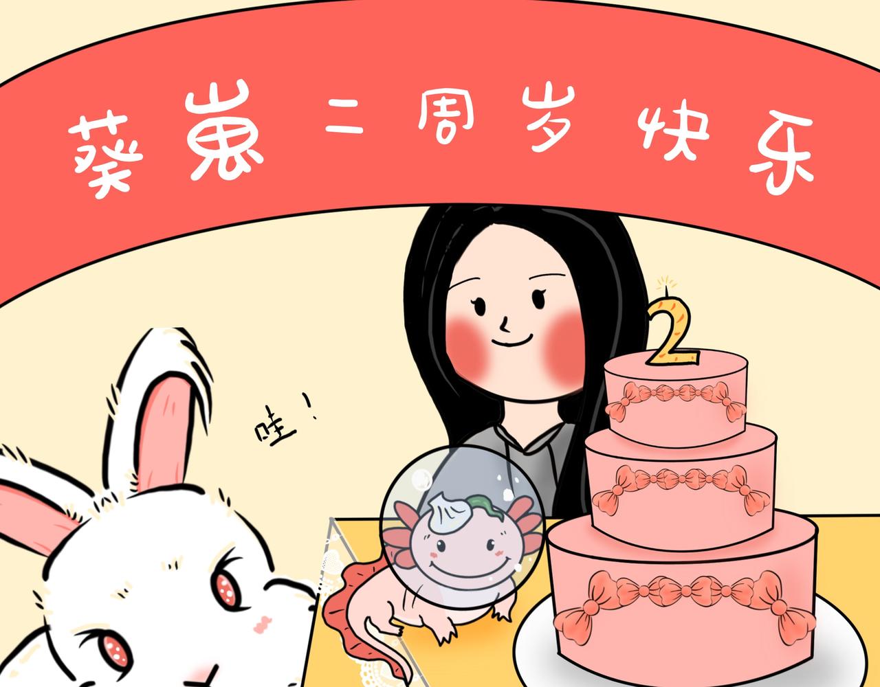 心机boy-第16话