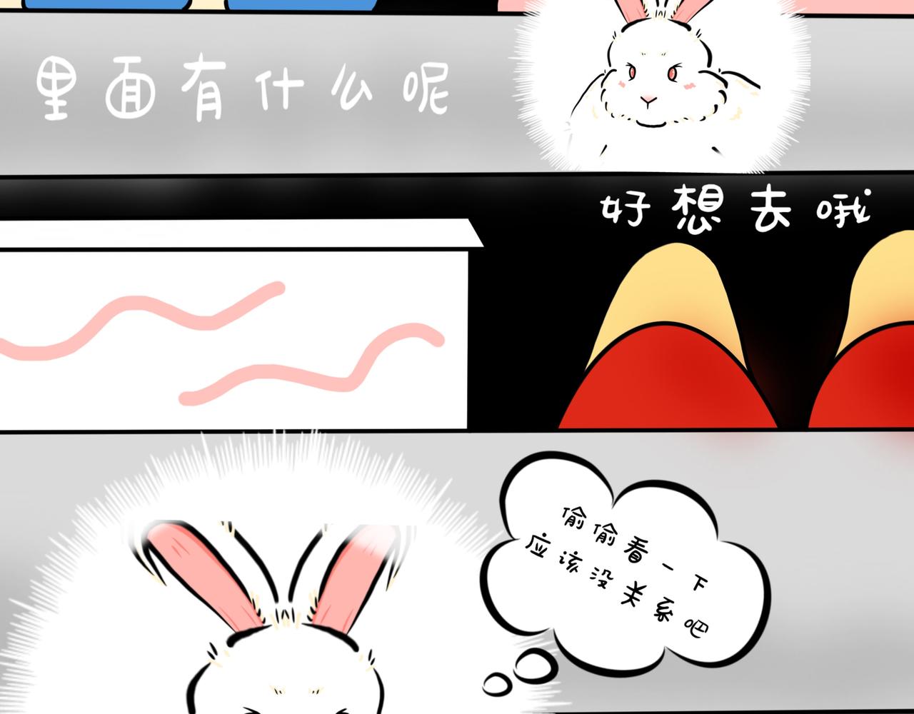 兔兔真的很喜欢钻洞吗-第2话