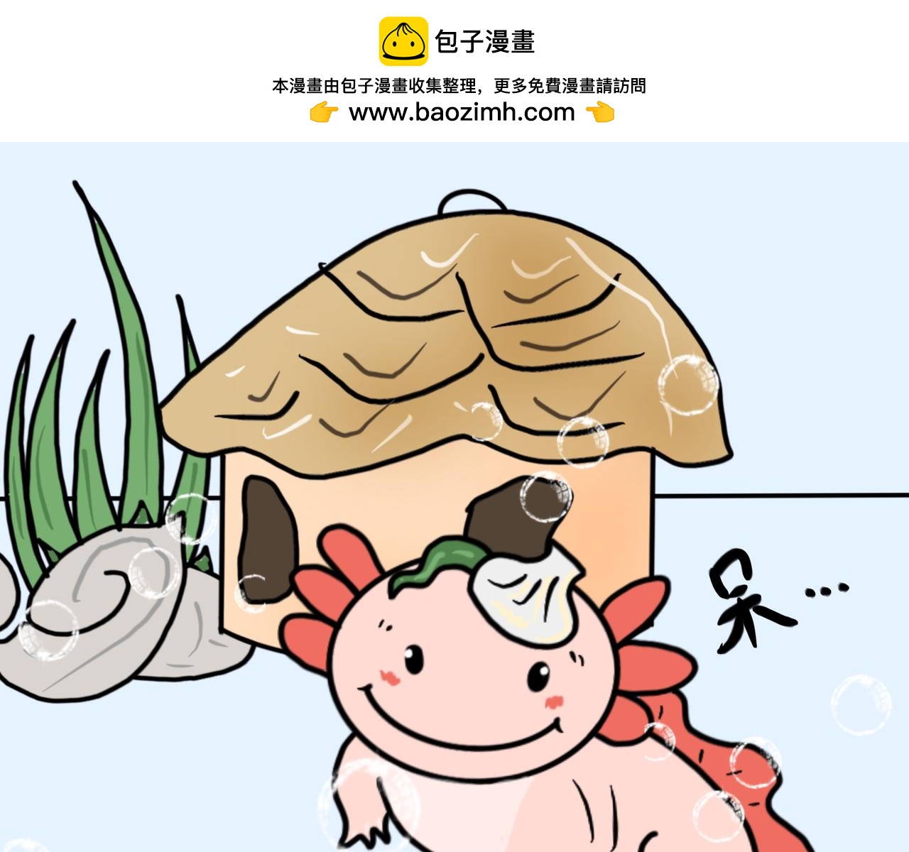 兔兔everyday-第22话
