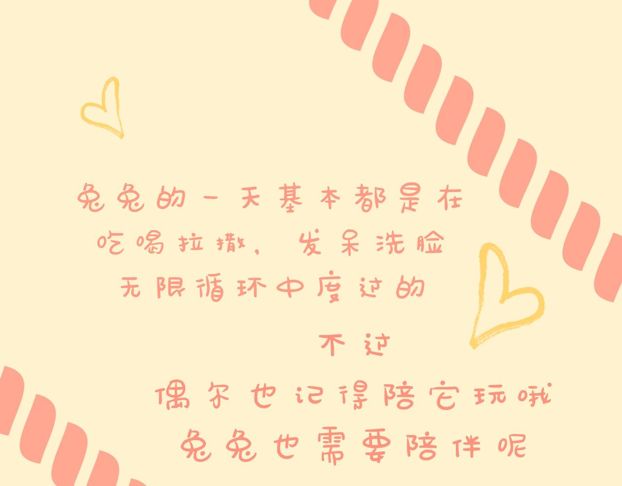 兔兔everyday-第22话