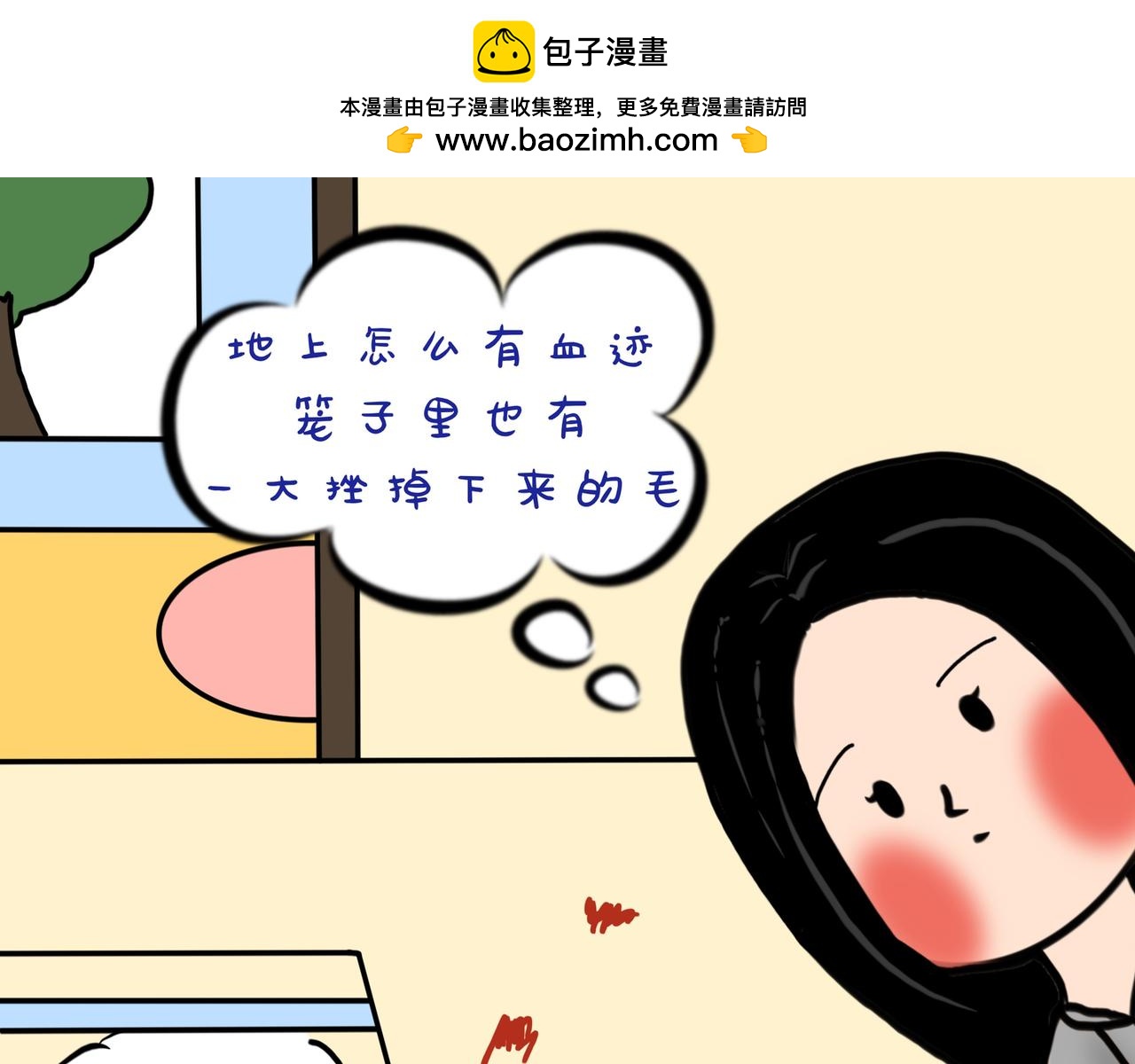 脚皮炎怎么办-第24话