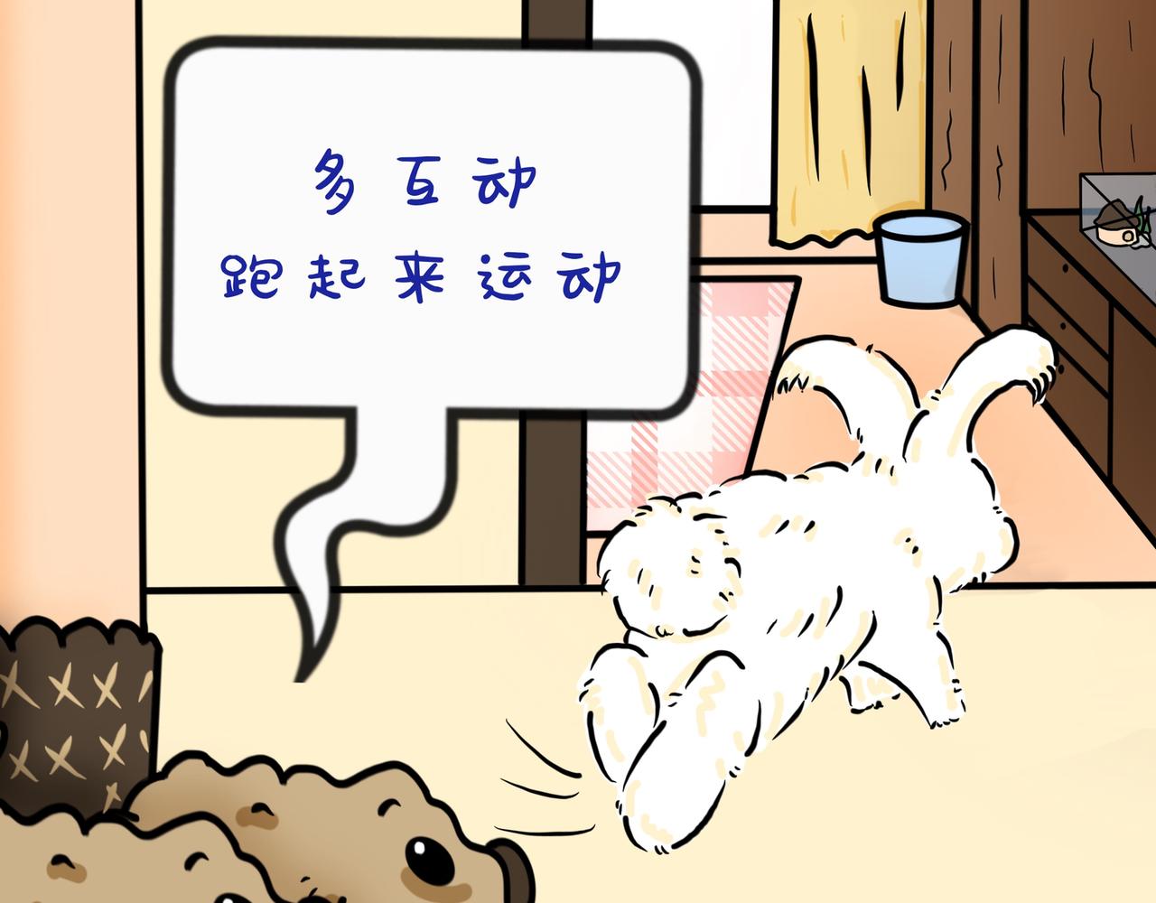 兔兔胀气怎么办-第26话