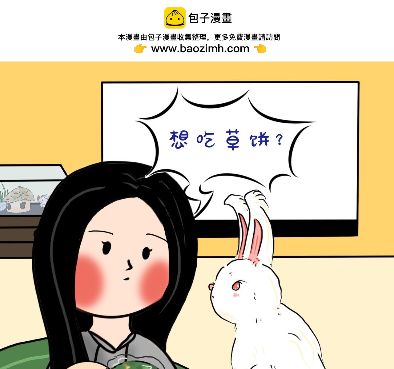 乖乖宝-第28话