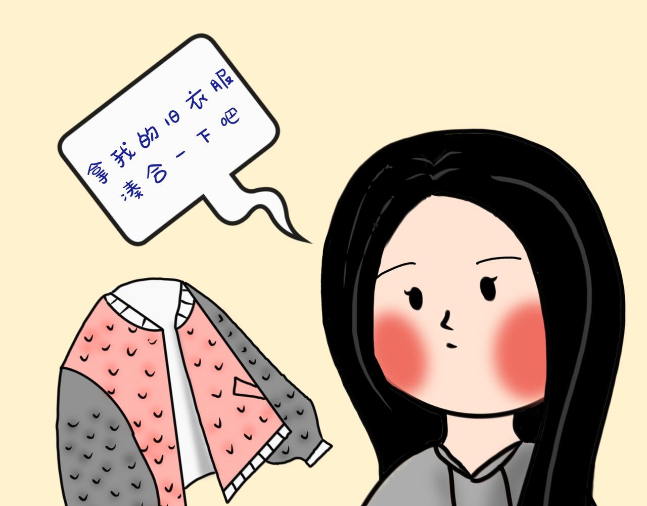 好冷喔-第4话