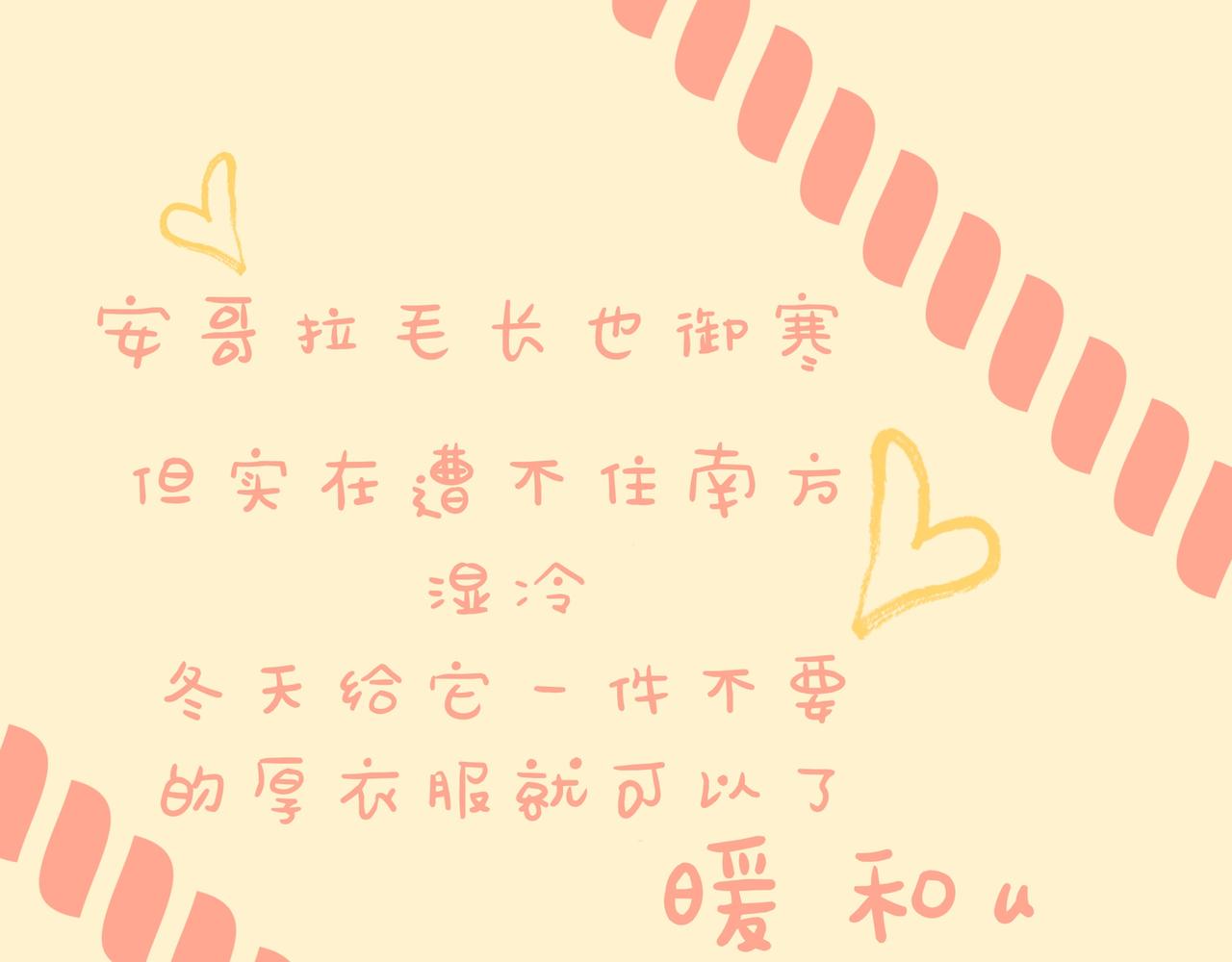 好冷喔-第4话