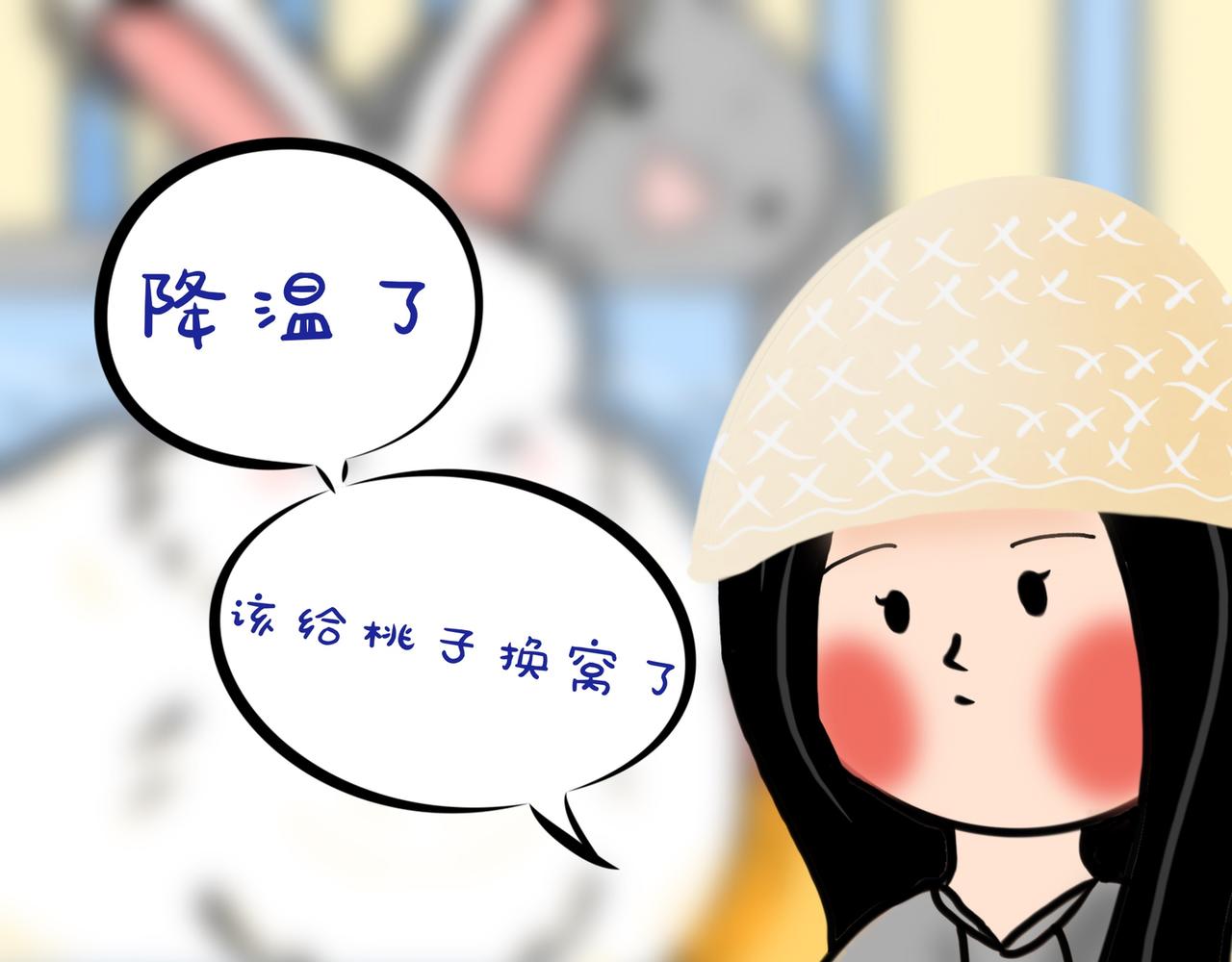 好冷喔-第4话