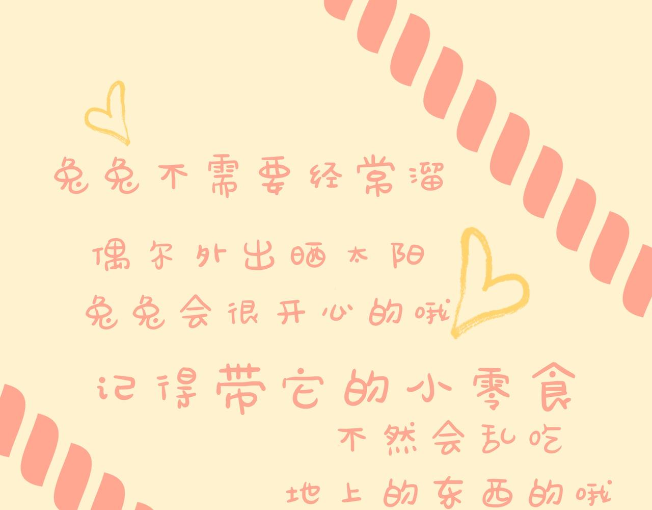 出去玩-第6话
