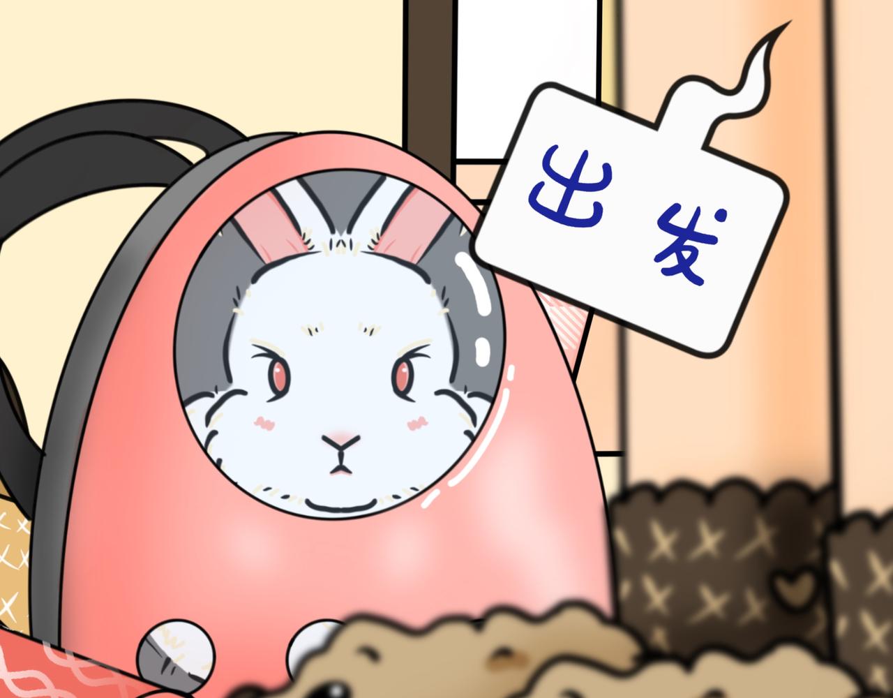 出去玩-第6话