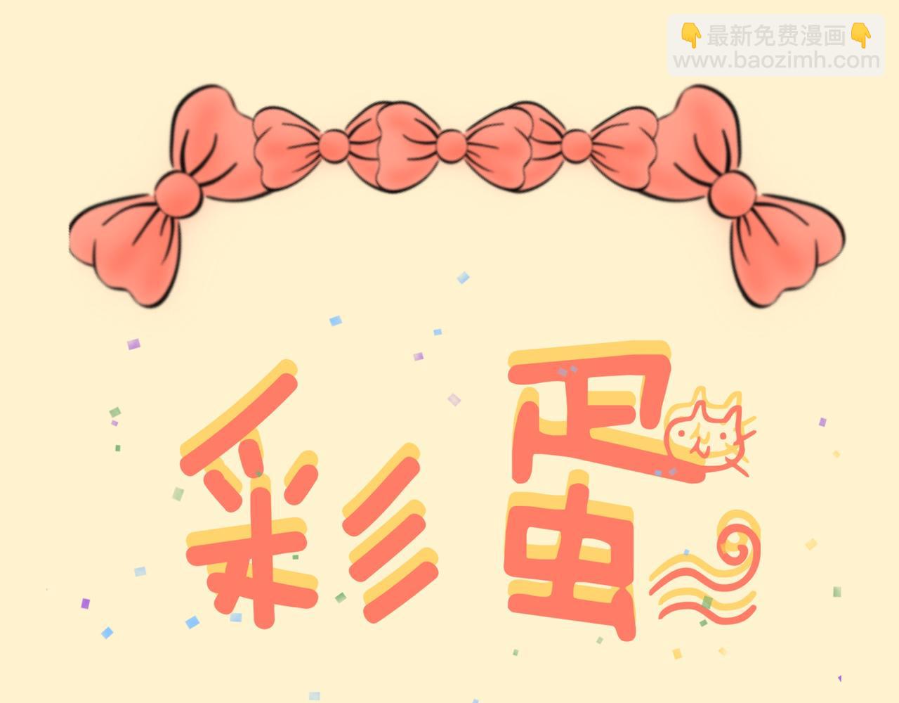 兔兔好能吃-第8话