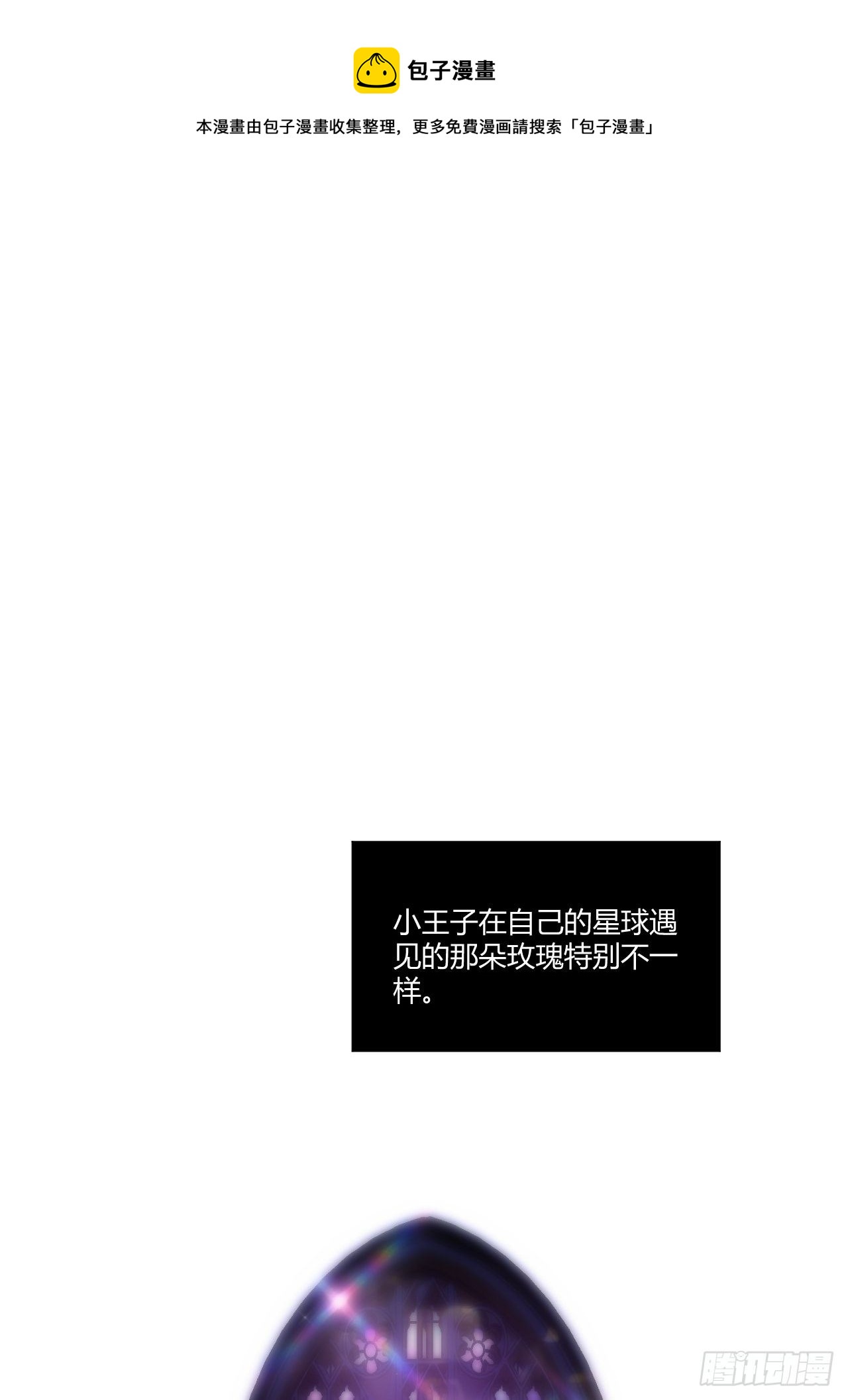 预告&mdash;10.10心动上线-第2话