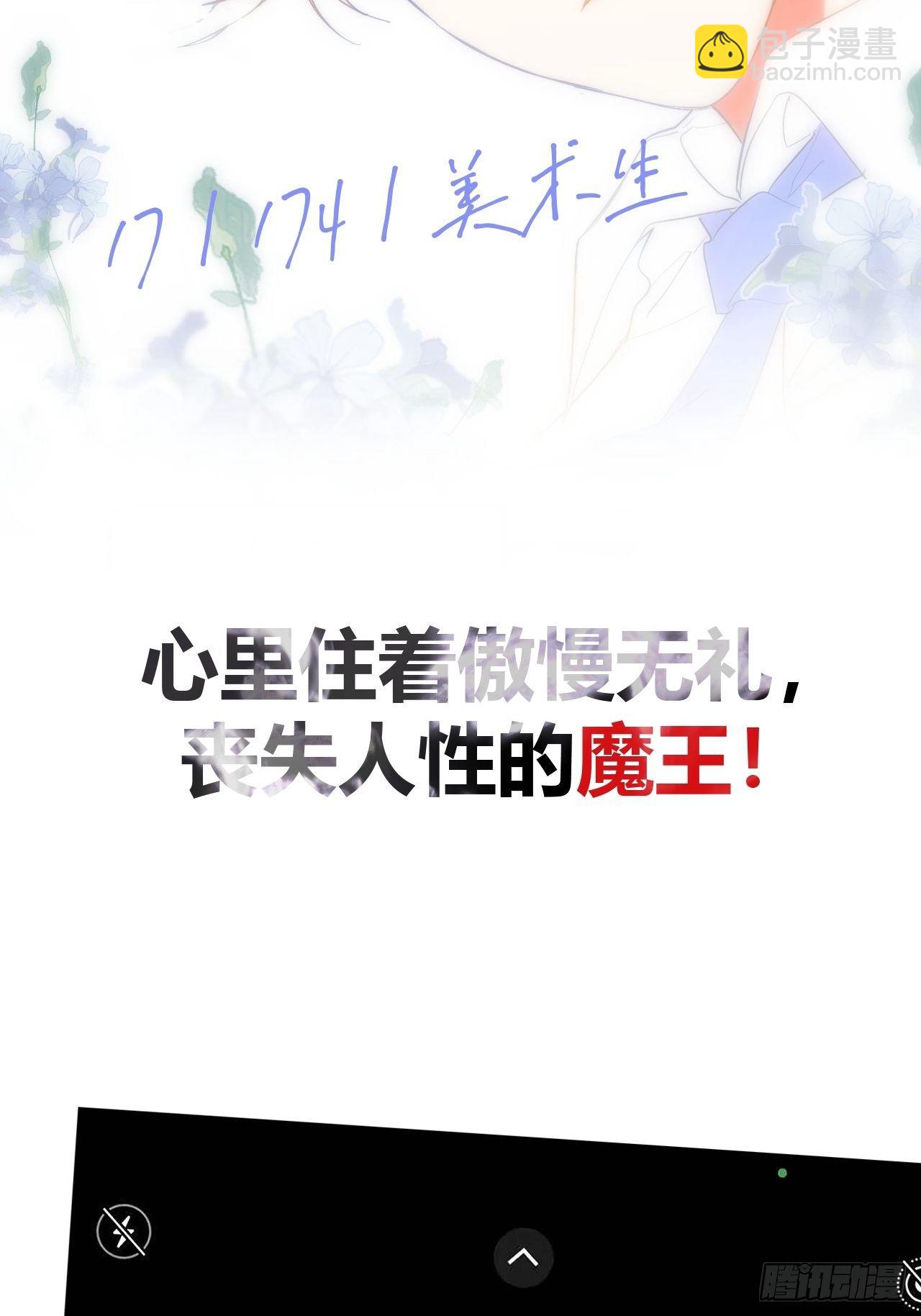 预告&mdash;10.10心动上线-第2话
