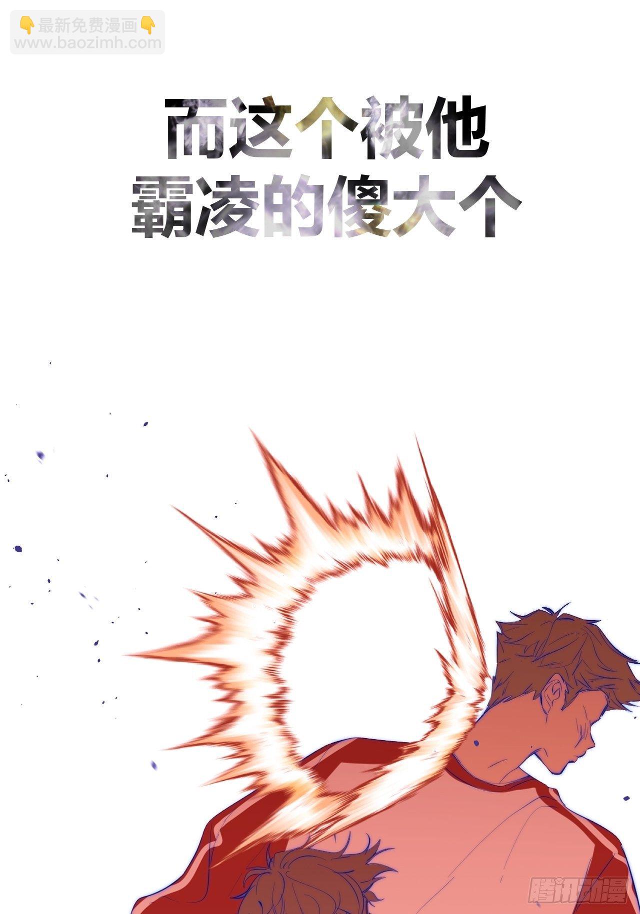预告&mdash;10.10心动上线-第2话