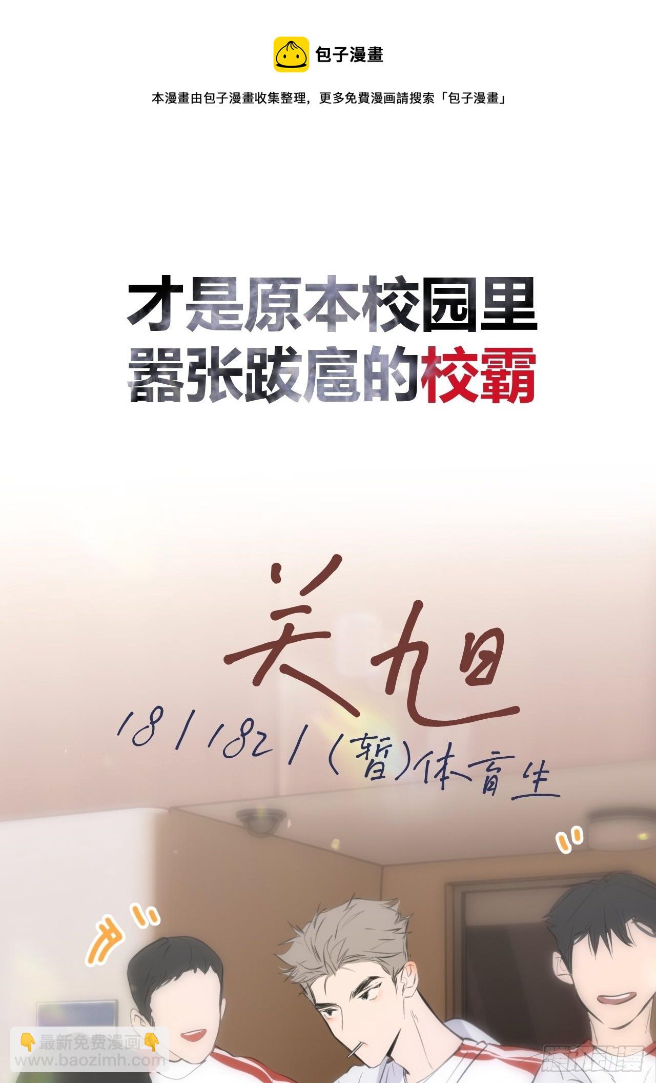 预告&mdash;10.10心动上线-第2话