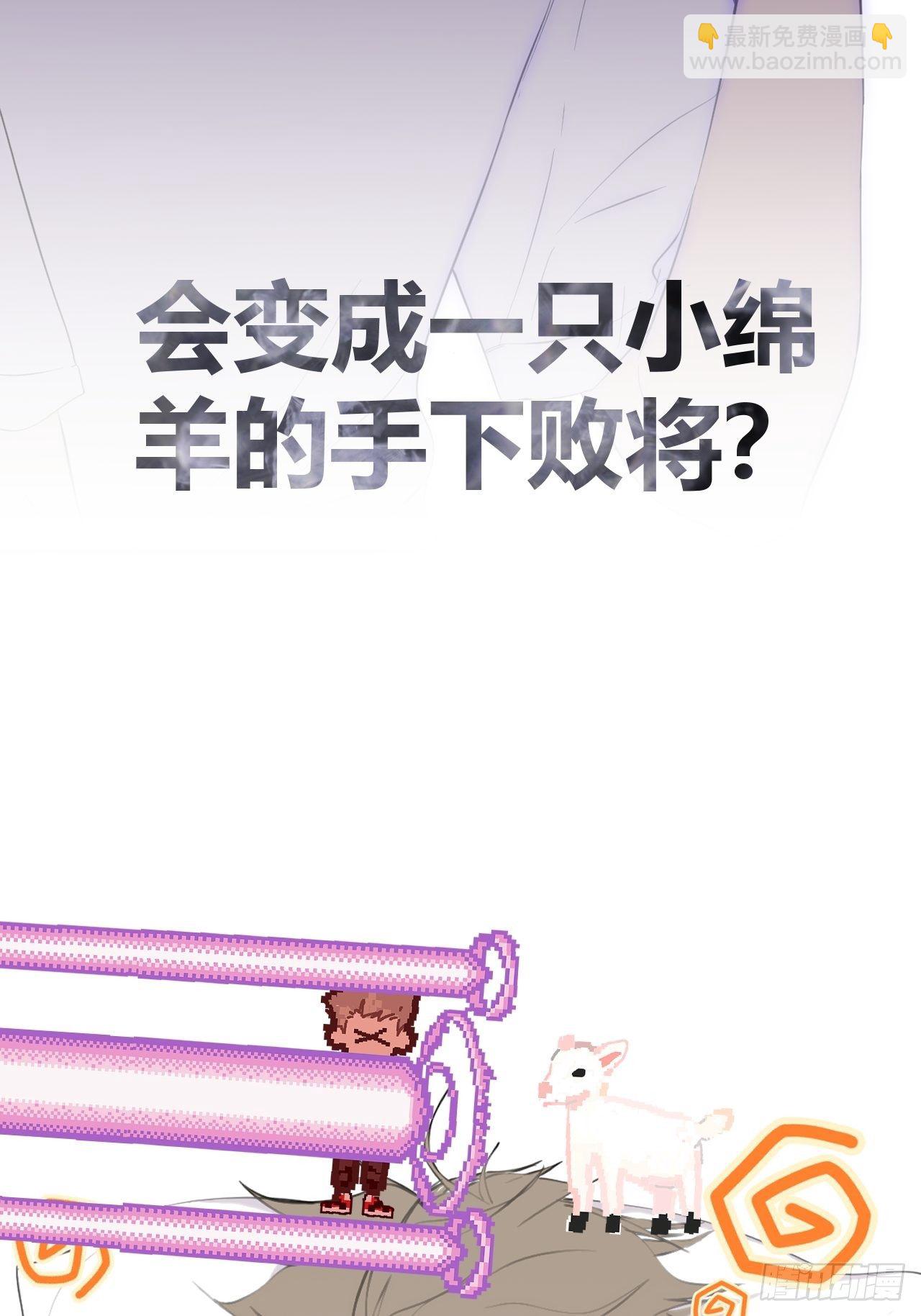 预告&mdash;10.10心动上线-第2话