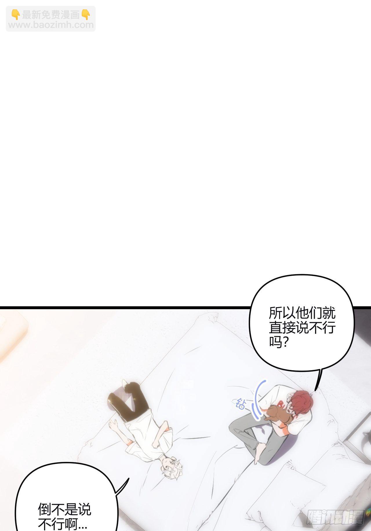 观察日记（上）(1/2)-第12话