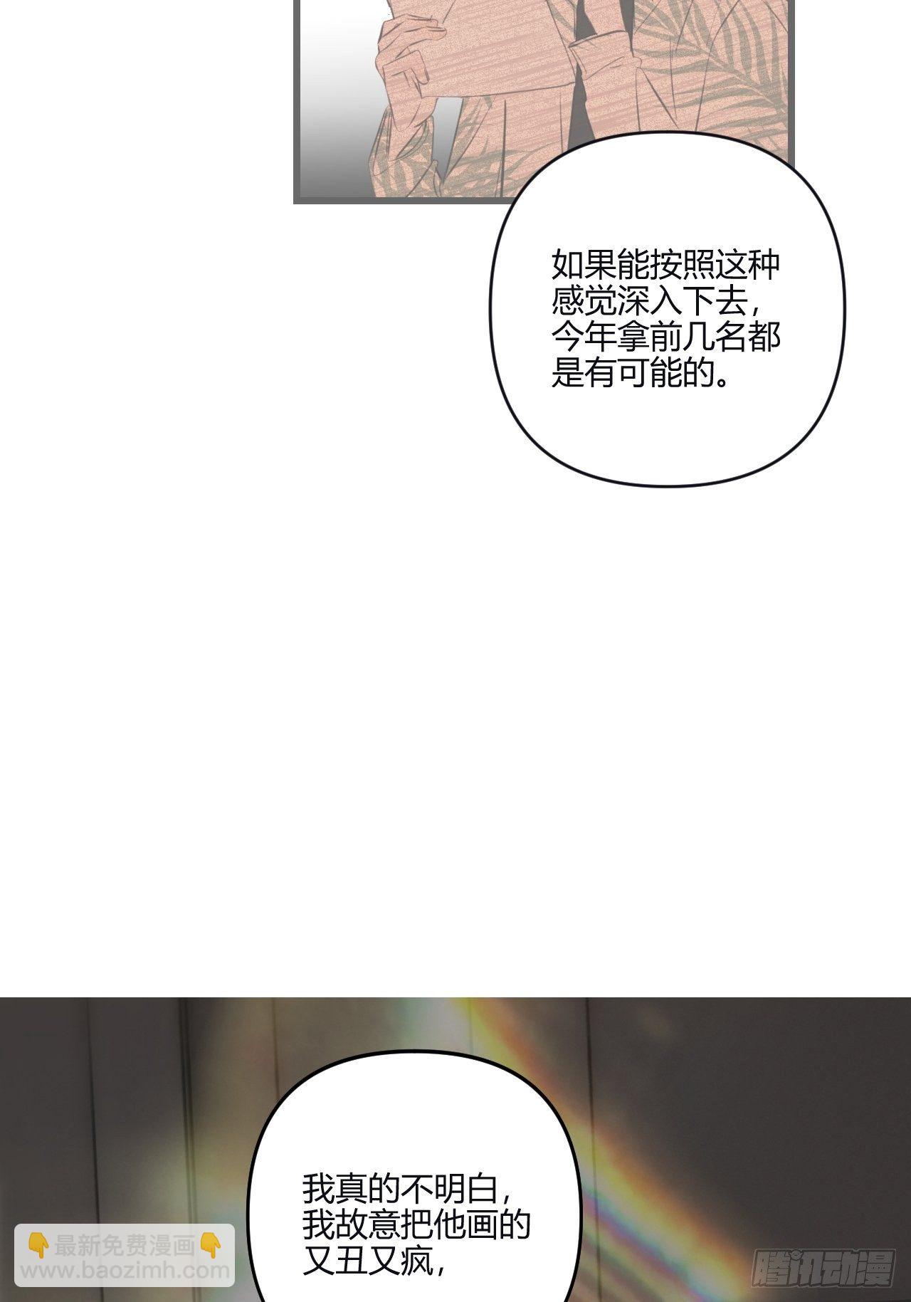 观察日记（上）(1/2)-第12话