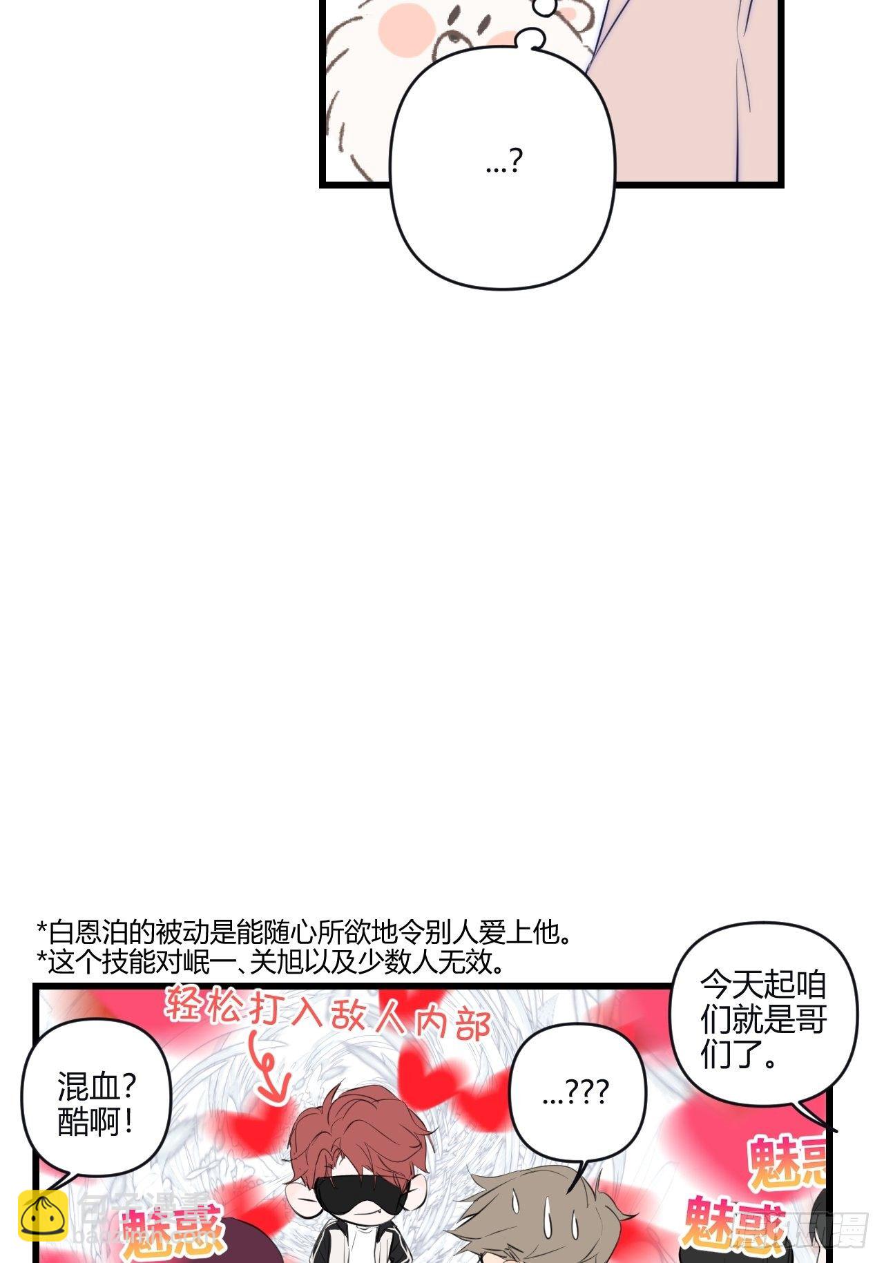 观察日记（上）(1/2)-第12话