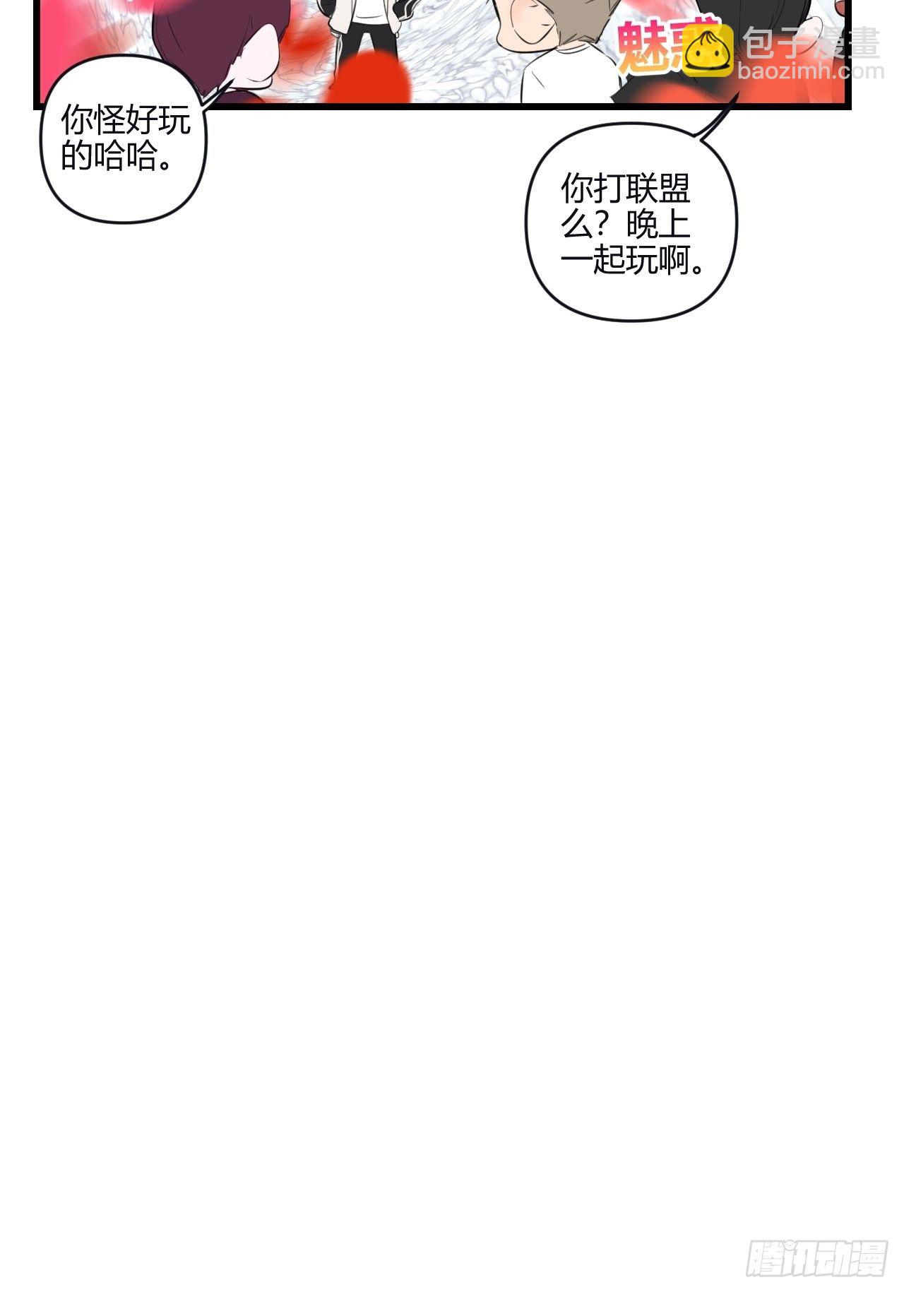 观察日记（上）(1/2)-第12话