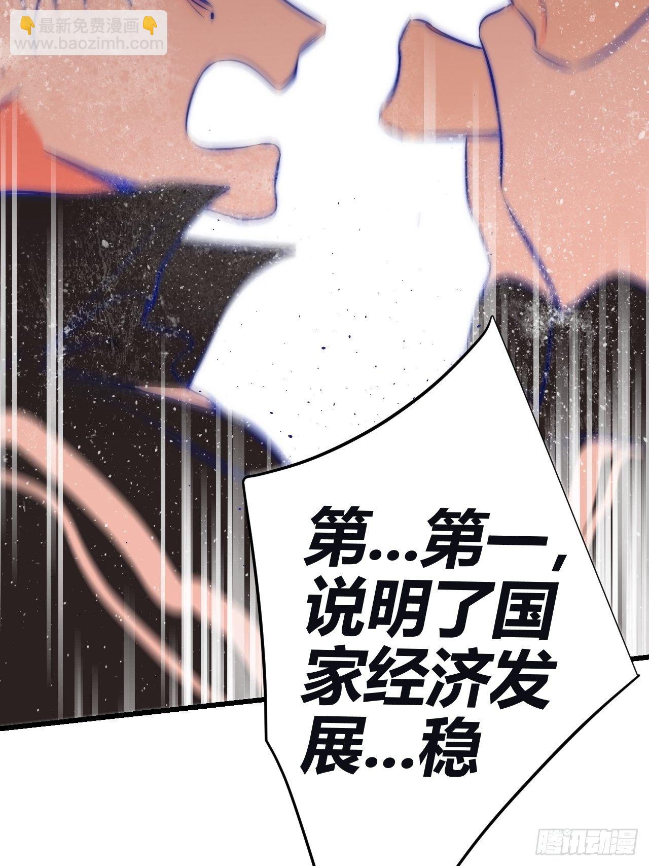 观察日记（上）(1/2)-第12话