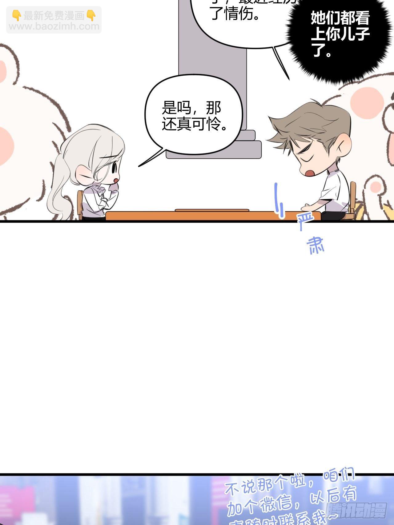 妈妈-第16话