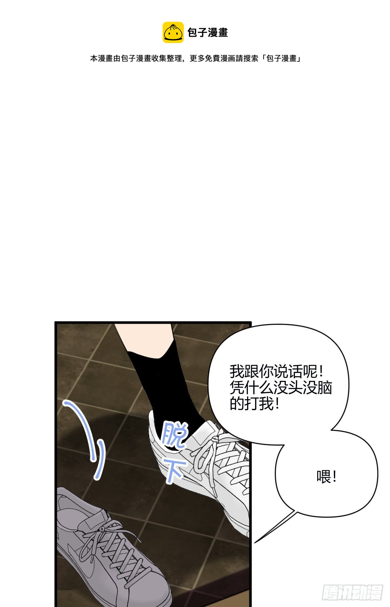 难眠的夜(1/2)-第18话