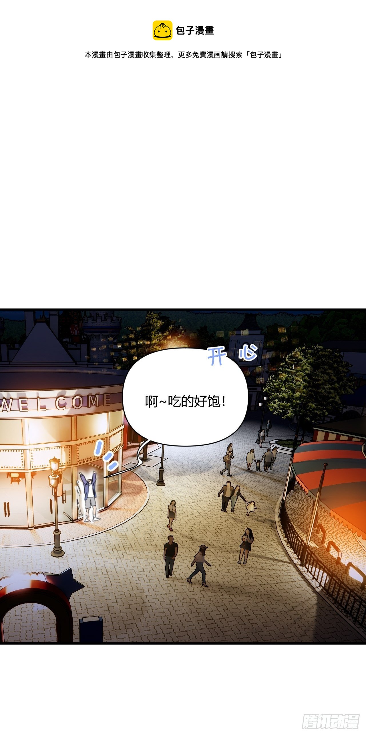 烟火-第20话