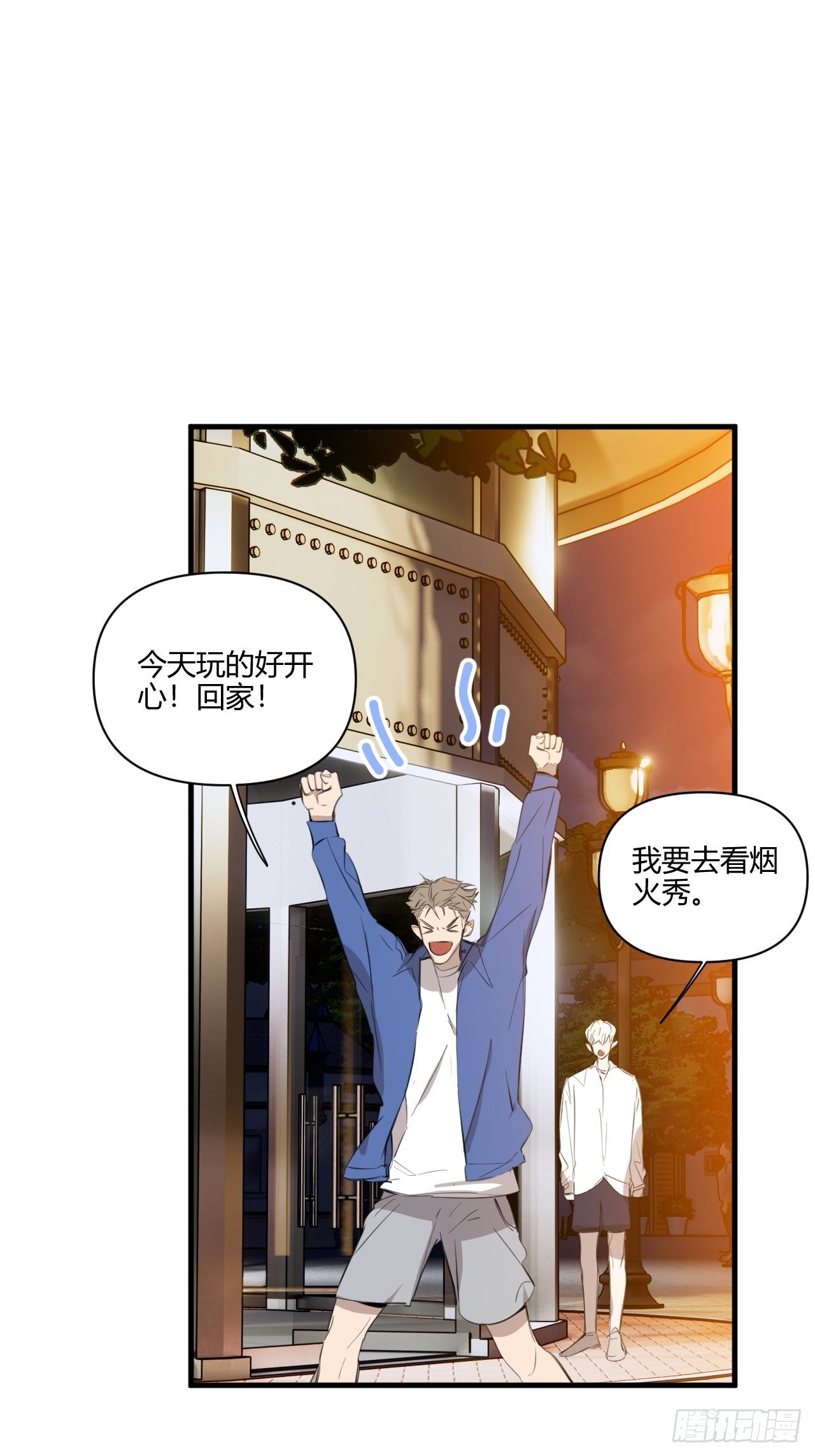 烟火-第20话