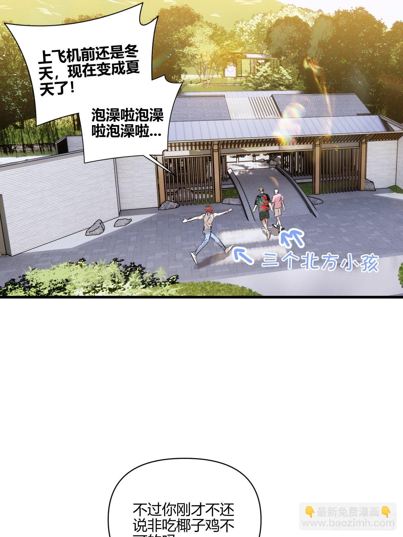 【新年番外】温泉旅行(1/2)-第22话