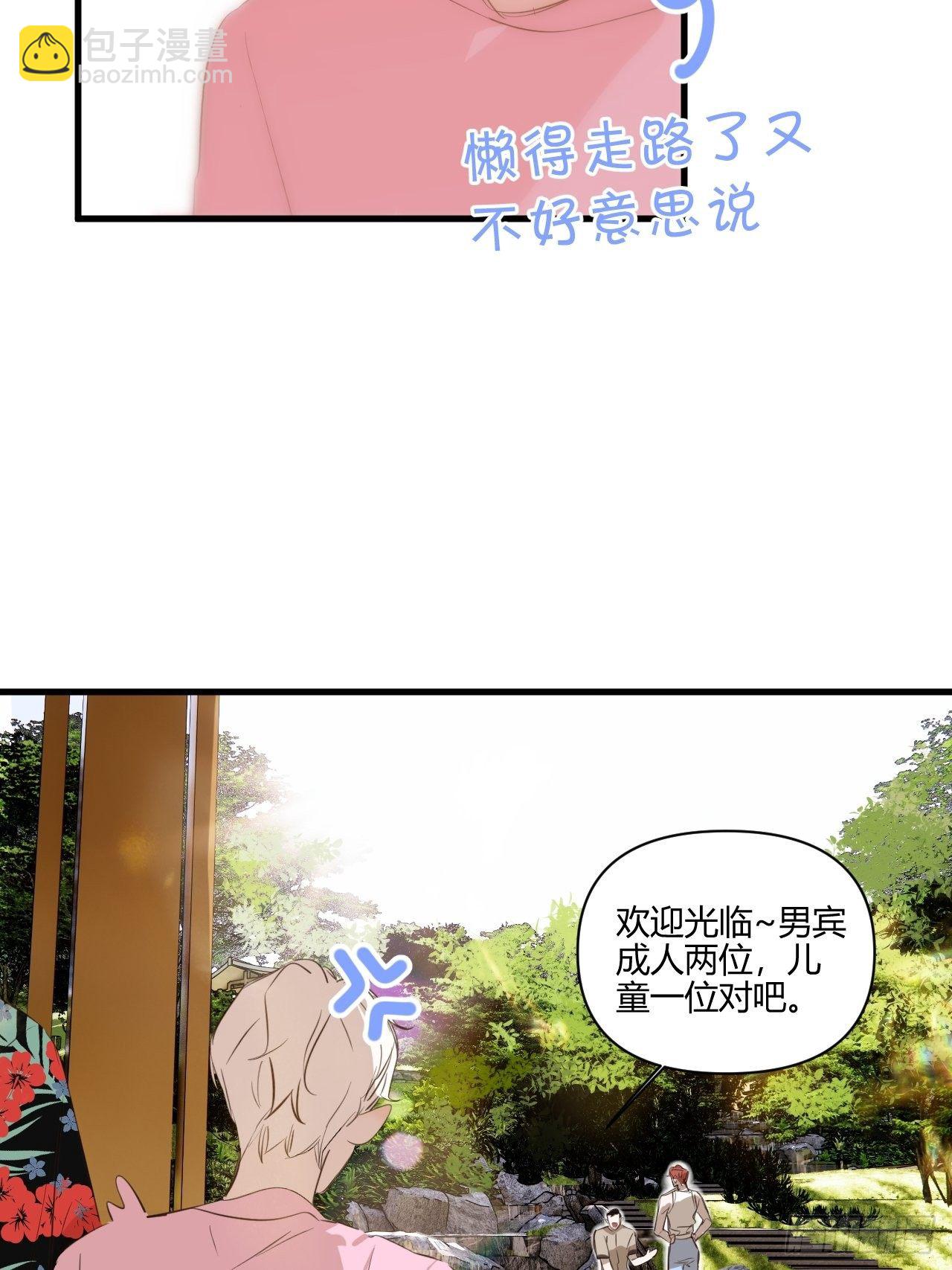 【新年番外】温泉旅行(1/2)-第22话