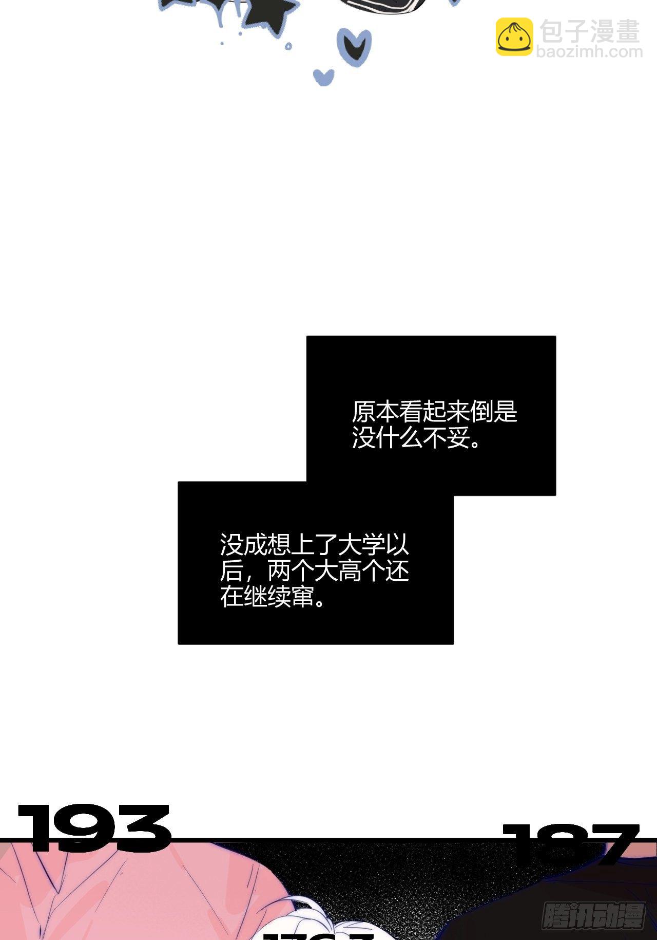 【新年番外】温泉旅行(1/2)-第22话