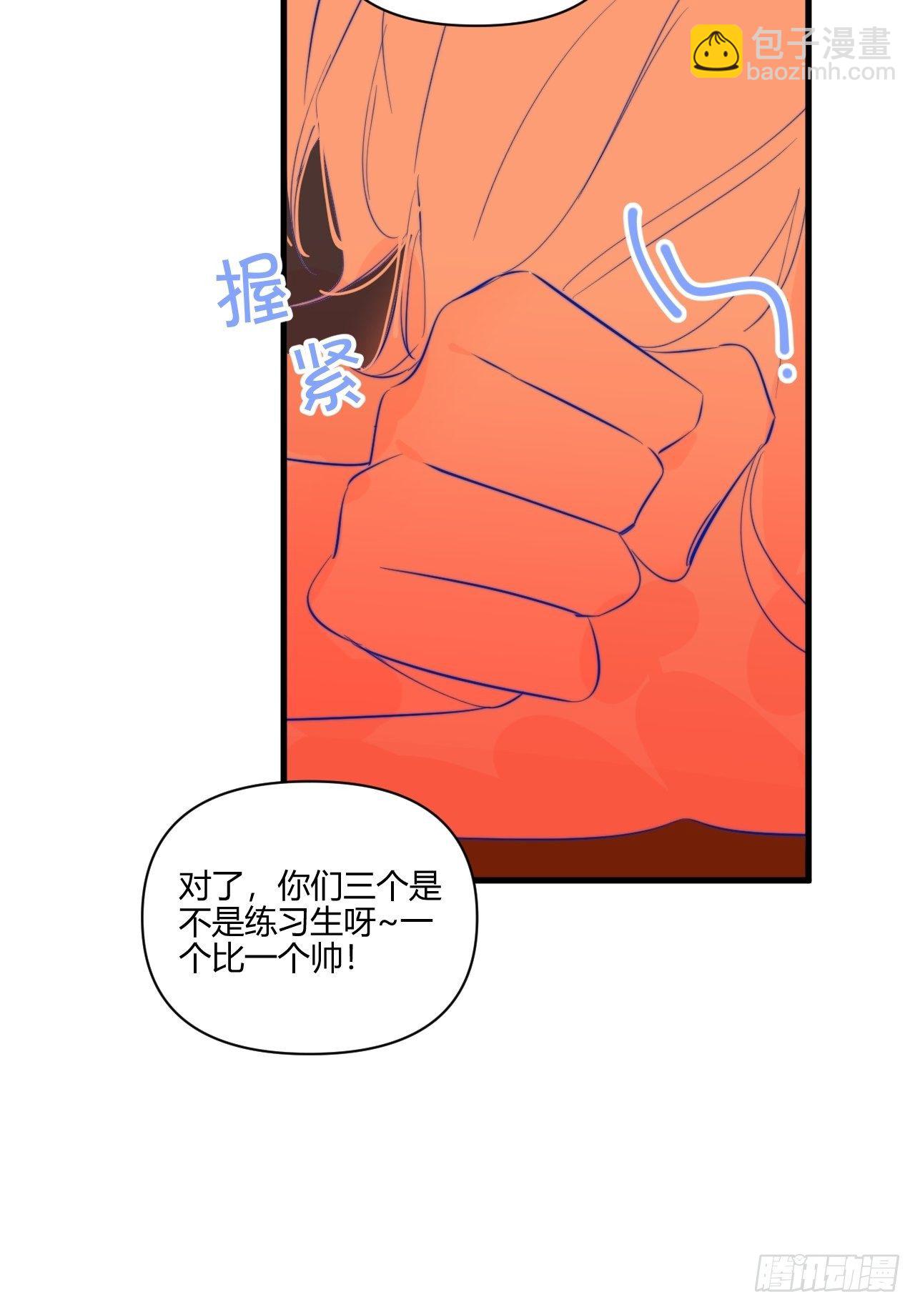 【新年番外】温泉旅行(1/2)-第22话