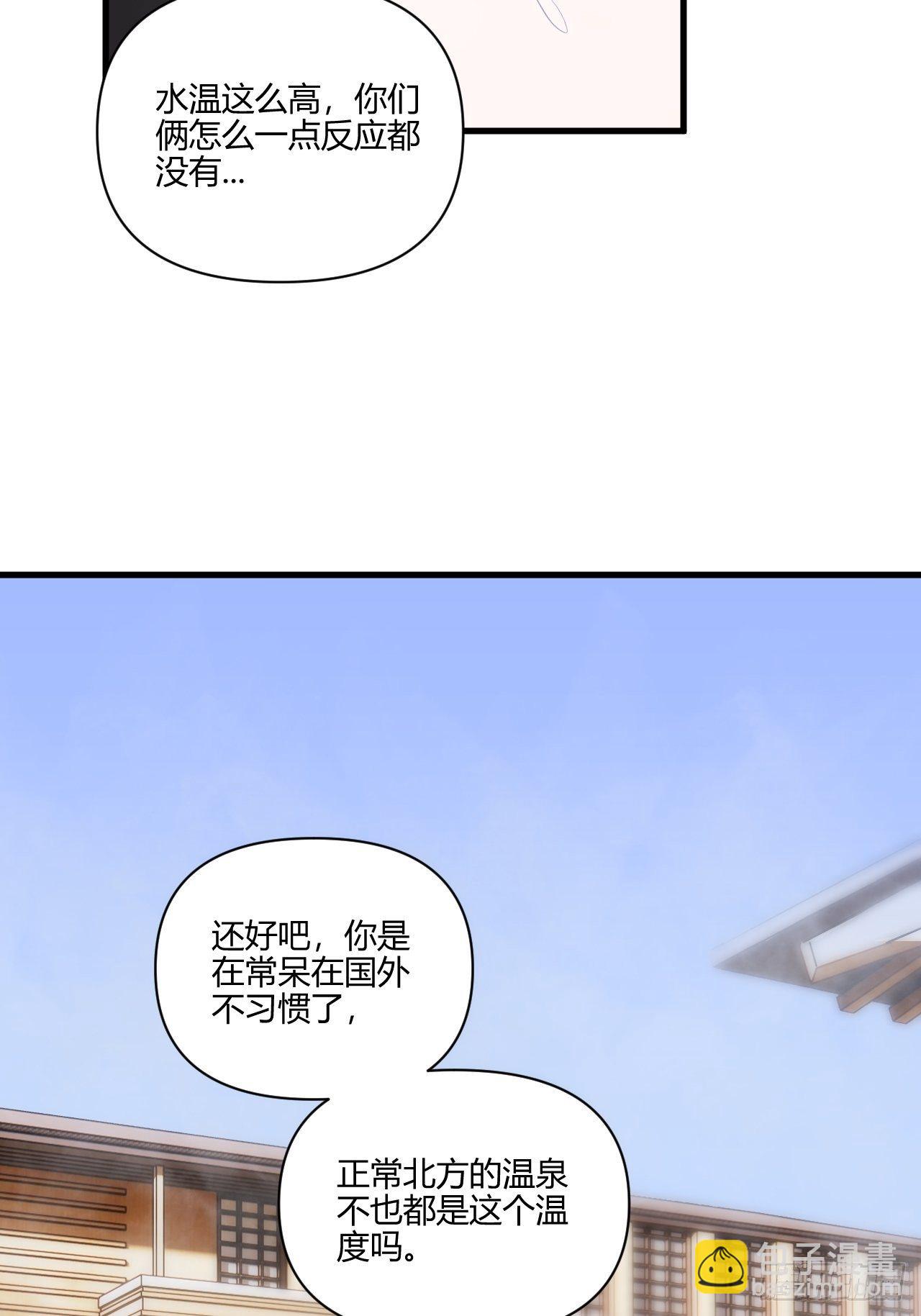 【新年番外】温泉旅行(1/2)-第22话