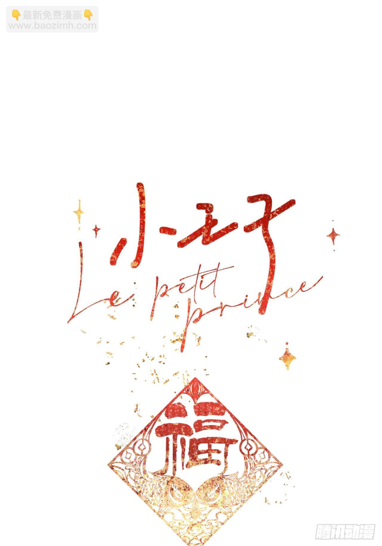 【新年番外】温泉旅行(1/2)-第22话