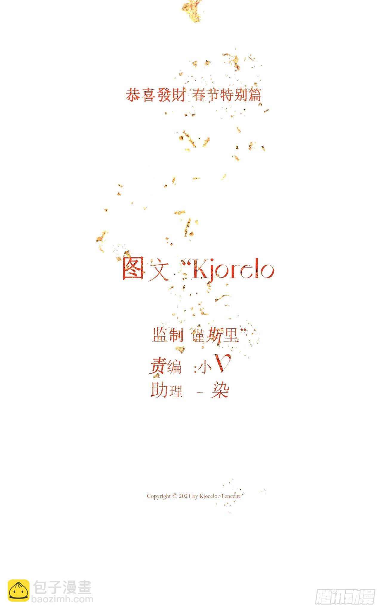 【新年番外】温泉旅行(1/2)-第22话