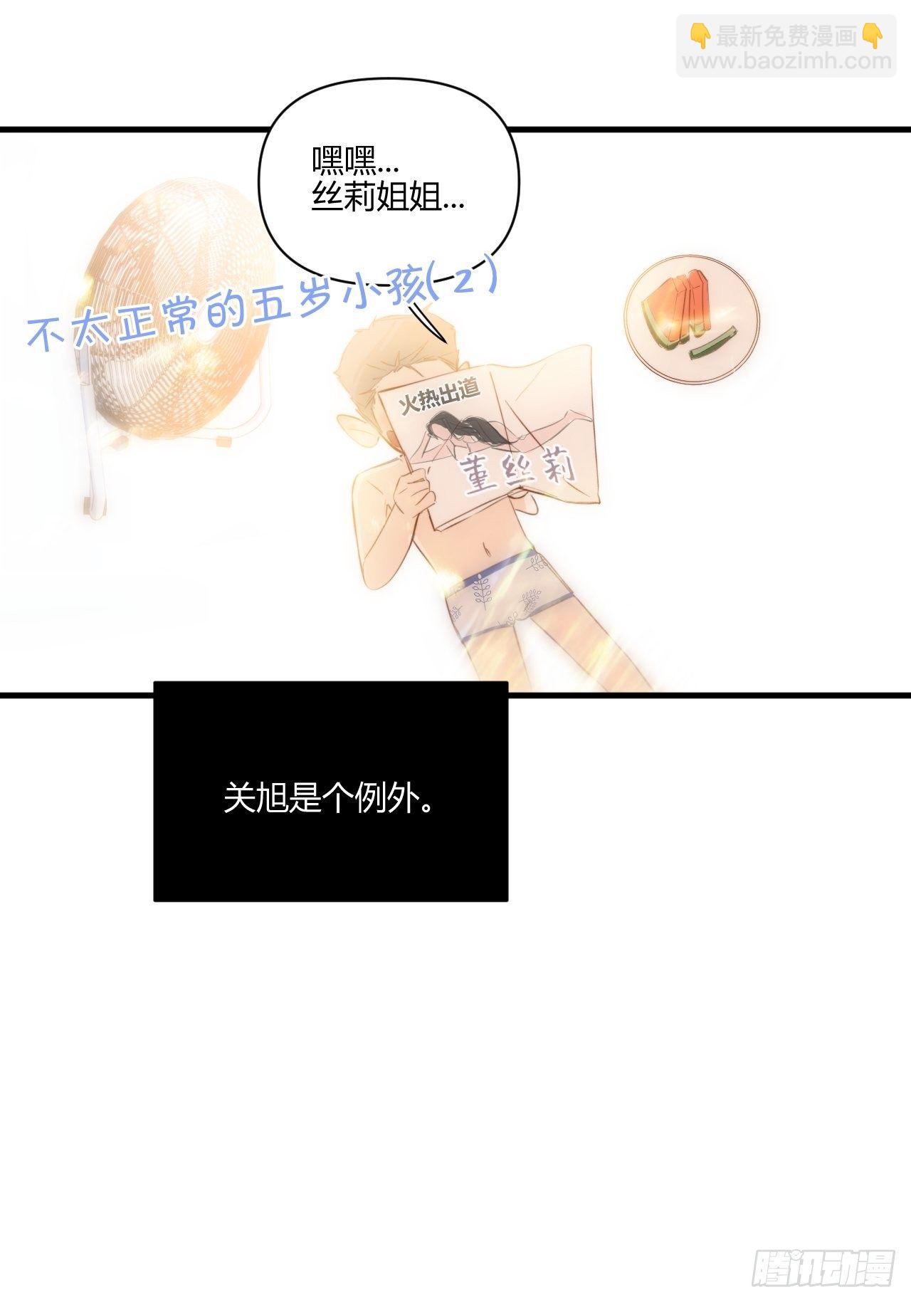速写(1/2)-第24话