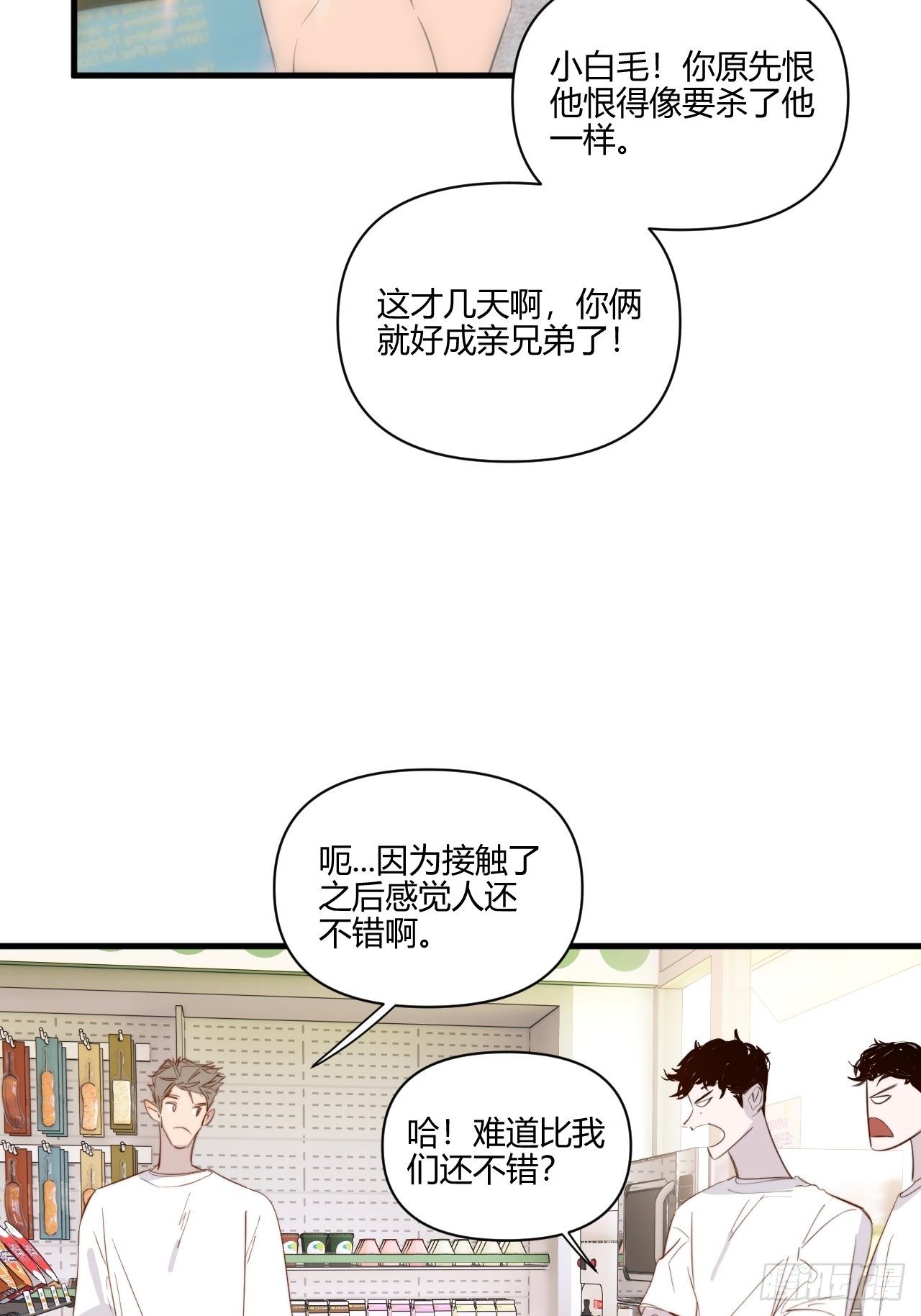 速写(1/2)-第24话