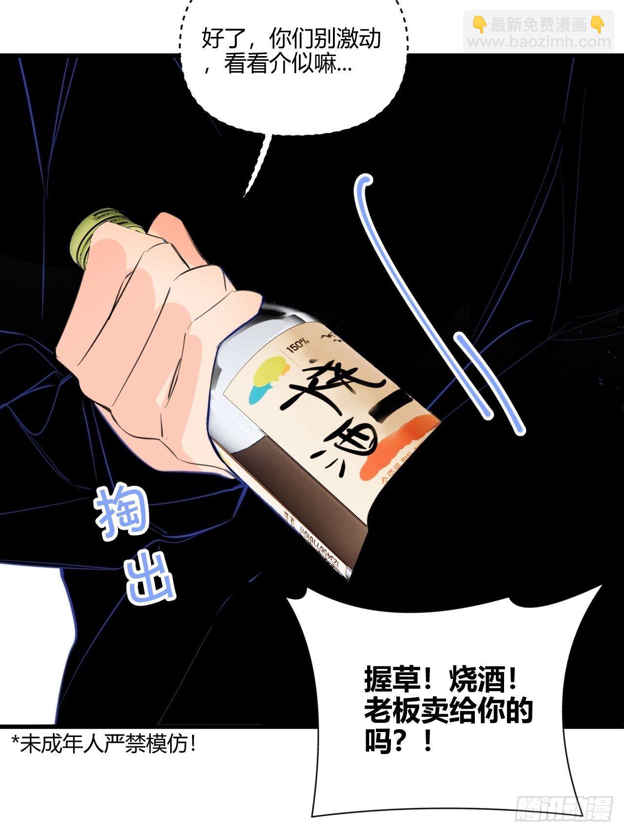 醉酒(1/2)-第26话